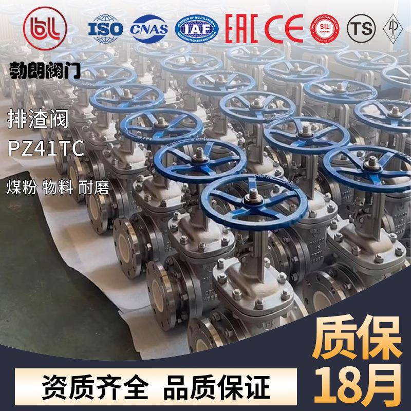 耐磨陶瓷排渣阀PZ41TC-16手动陶瓷闸阀碳钢耐磨闸阀衬陶瓷阀