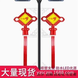 中国结路灯杆LED路灯中国梦1.2米1.6米1.8米户外防水装 饰灯挂件