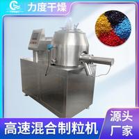 GHL-250高速混合制粒機(jī)-濕法制粒機(jī)說明食品制丸機(jī)