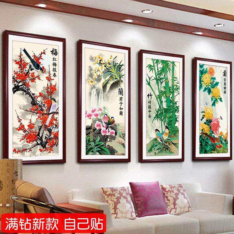 客厅四联画钻石画2023新款梅兰竹菊花中式粘砖贴钻十字绣满钻全贴