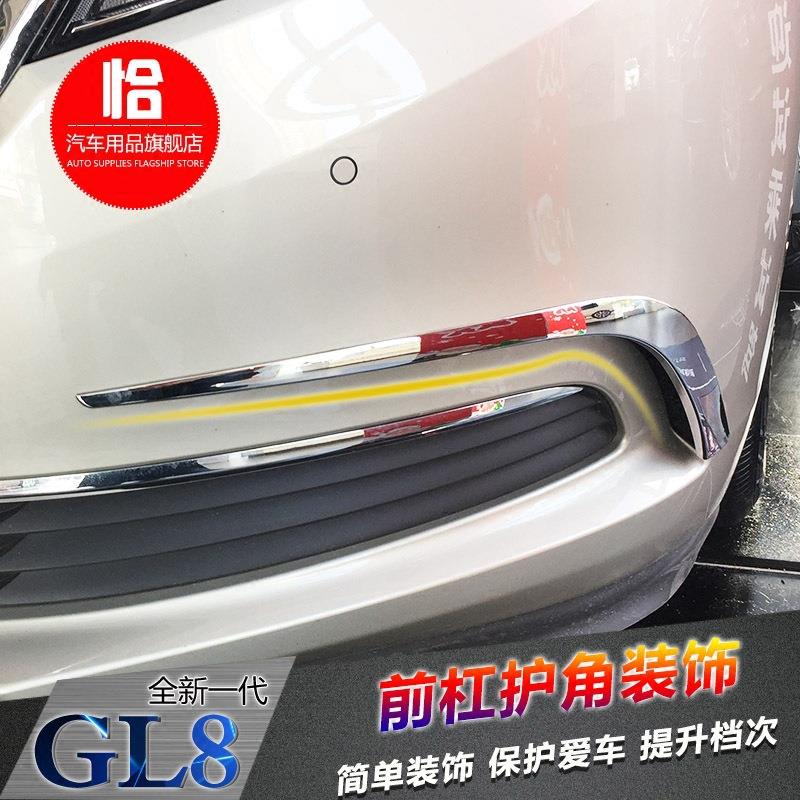 2017款GL8前护板防擦条 ES28T前杠护角亮条前雾灯眉专用改装