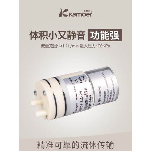 卡默尔微型真空泵12v小型压缩机泵负压泵直流迷你气泵KVP04隔膜泵