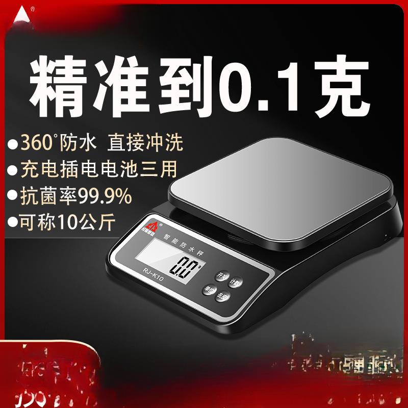 宝宝辅食称克秤厨房家用电子秤高精度0.1g防水小型克称烘焙称
