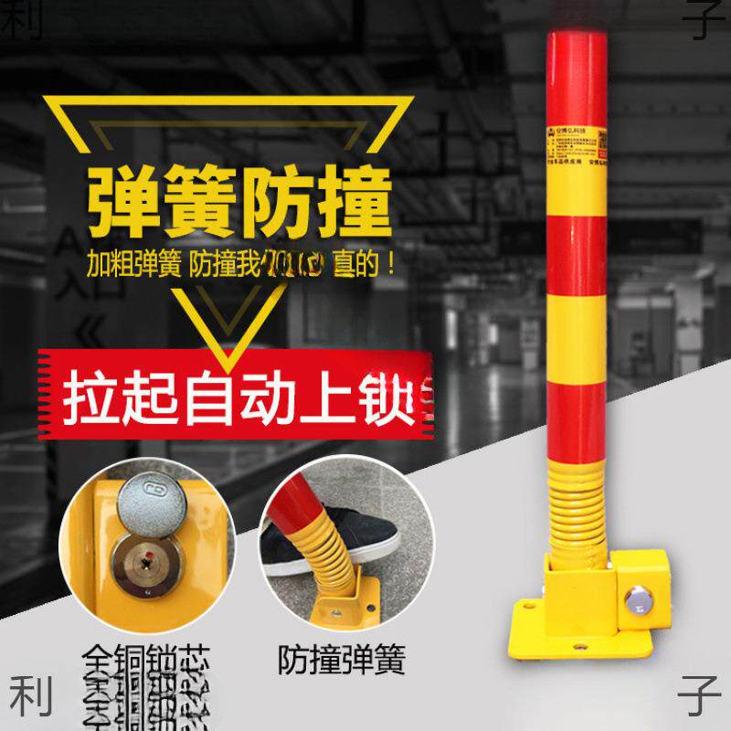 占停地桩防撞挡车器防车位车位锁地锁停车桩立柱占用车位车位