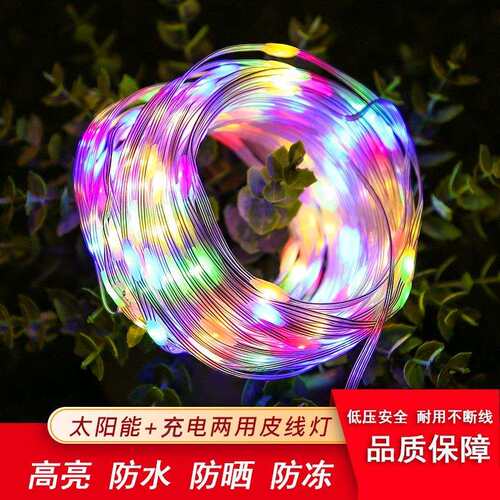 绕树太阳能灯带树上的led树灯 户外树木彩灯装饰亮化庭院景观灯串
