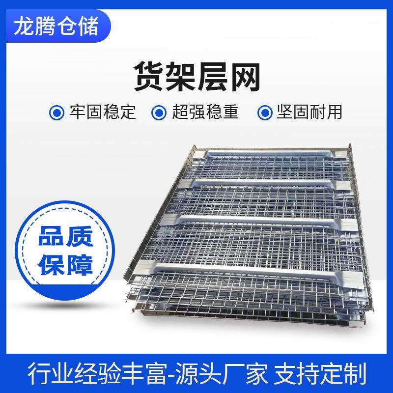 货架层网分隔网层板网承重钢格板网格载重网重型货架钢层板图片