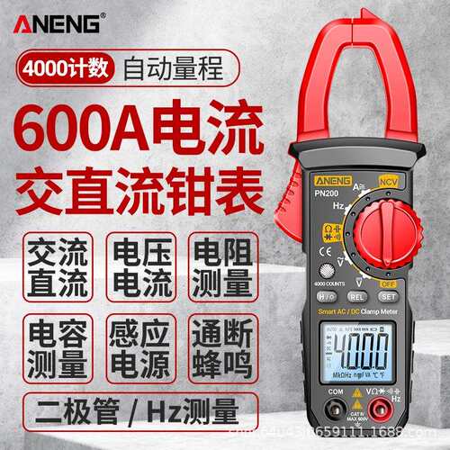 ANENG 交直流钳形表高精度防烧电工多功能数字钳表电容电阻电流表