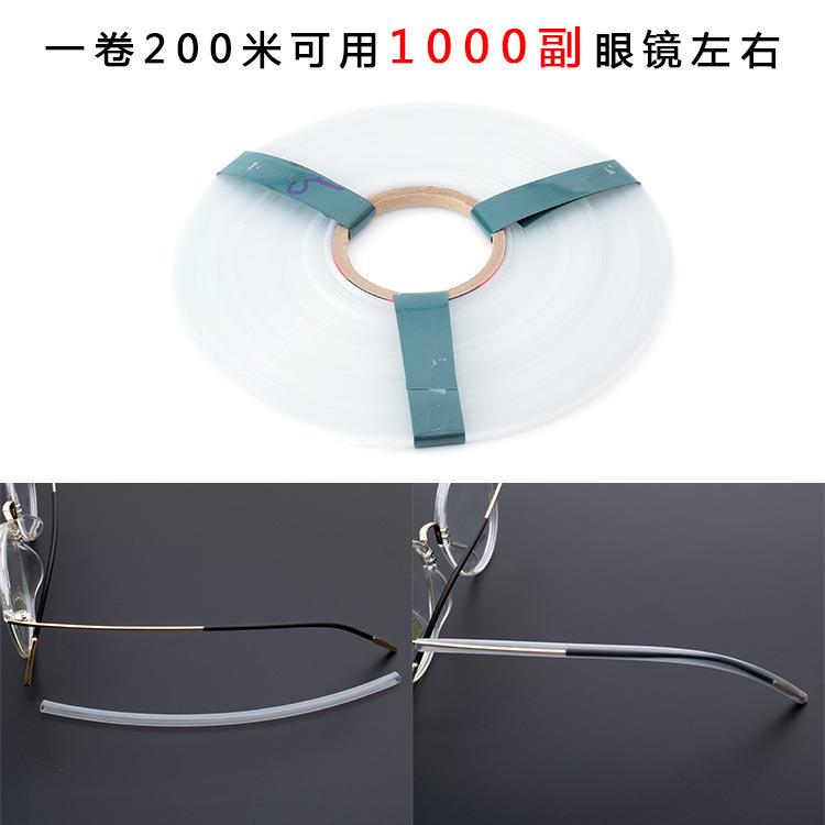 眼镜腿保护脚套热缩膜热缩管防磨脚套金属腿掉漆保护套 眼镜配件