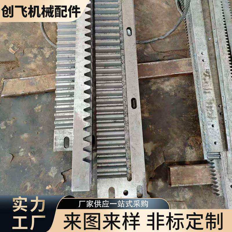 平移门专用齿条直齿高精度非标钢尺滑动门配件可定 做斜 齿条现货