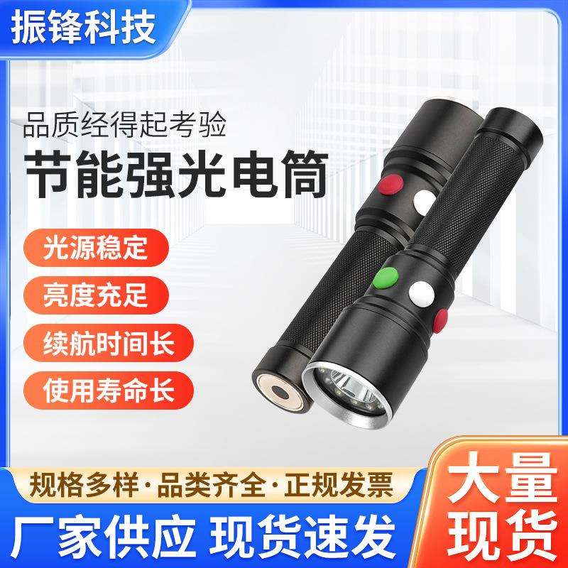 海洋王MSL4730三色信号灯红黄绿白四色手电铁路信号灯三色手电