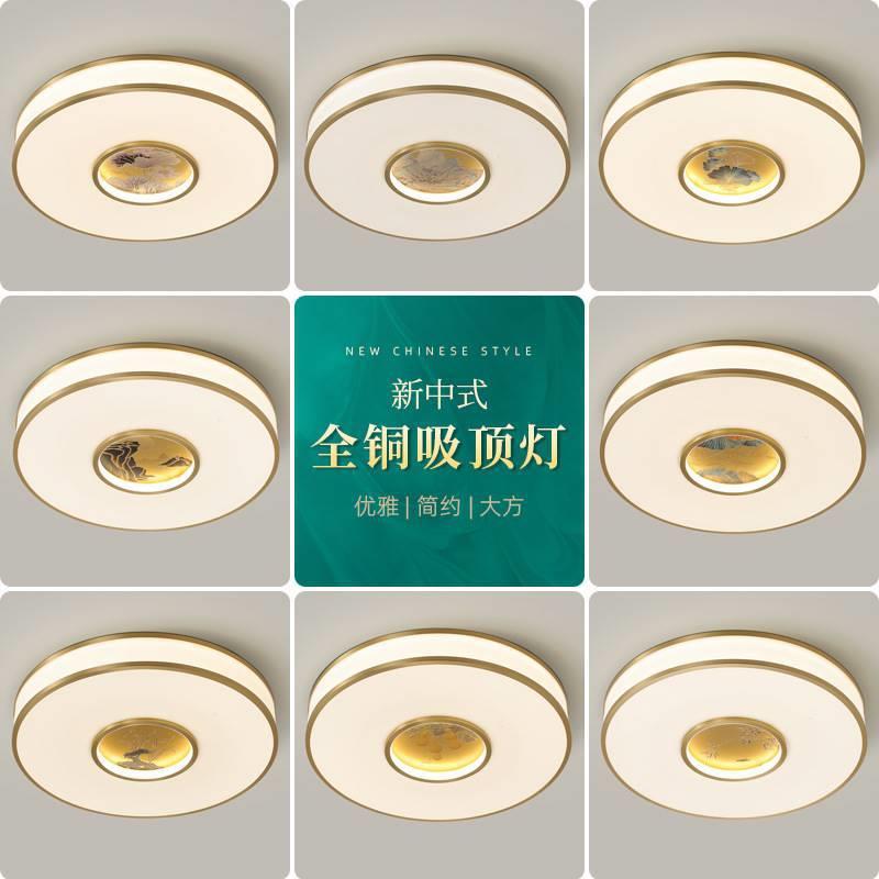 全铜卧室吸顶灯简约新中式铜灯雕刻房间装饰书房灯具文艺别墅灯具