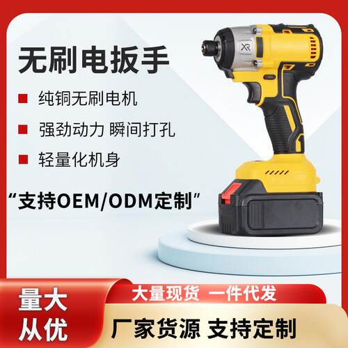 2023新款无刷电动扳手锂电充电冲击扳手大扭力架子工电动套筒风炮