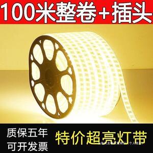 灯带led超亮220户外家装防水工地亮化工程灯带条灯饰照明