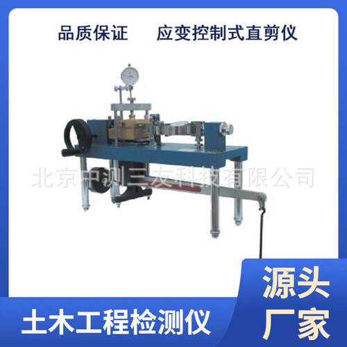 现货 ZJ型应变控制式直剪仪（轻便） 手动直剪仪 轻便直剪仪