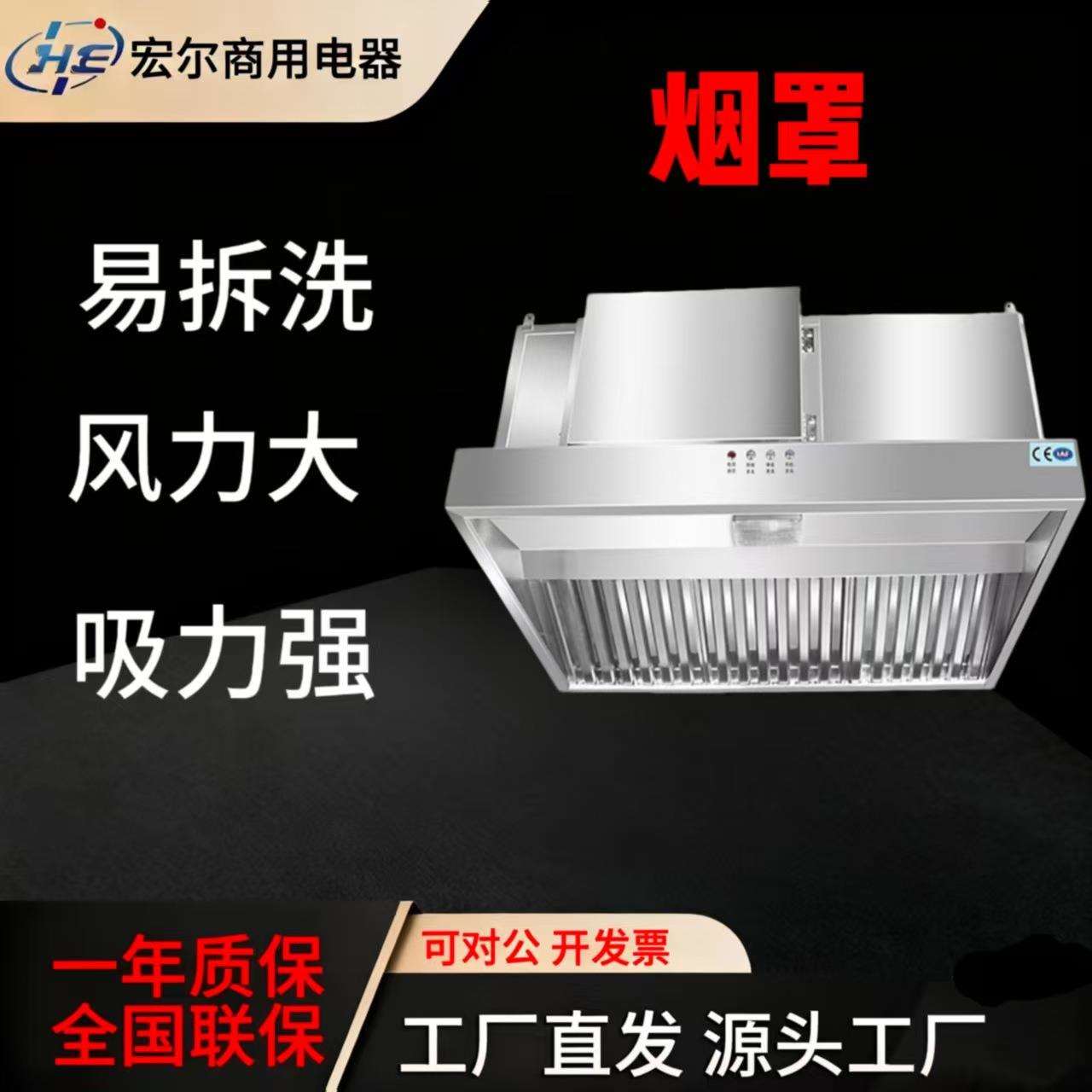 不锈钢烟罩抽酒店食堂饭店排烟机油烟机油烟罩排烟罩加厚大吸力