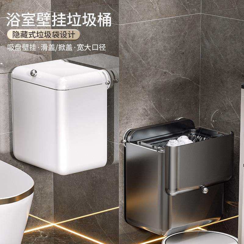 垃圾桶家用吸盘式免打孔垃圾筒带盖厕所卫生间客厅厨余收纳桶白色