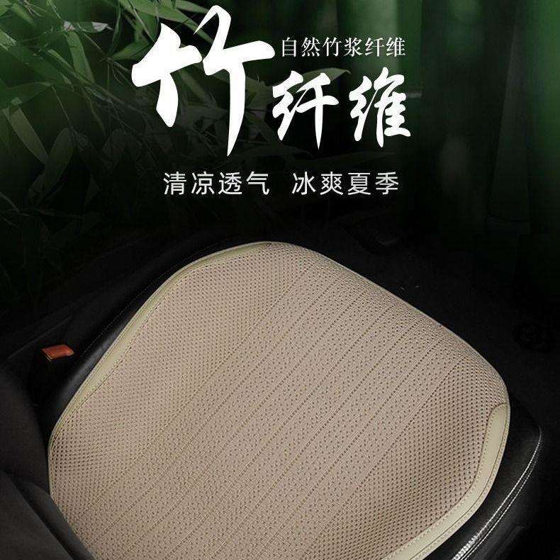竹纤维汽车坐垫通风透气四季坐垫小车座垫通用型凉垫夏季久坐不闷