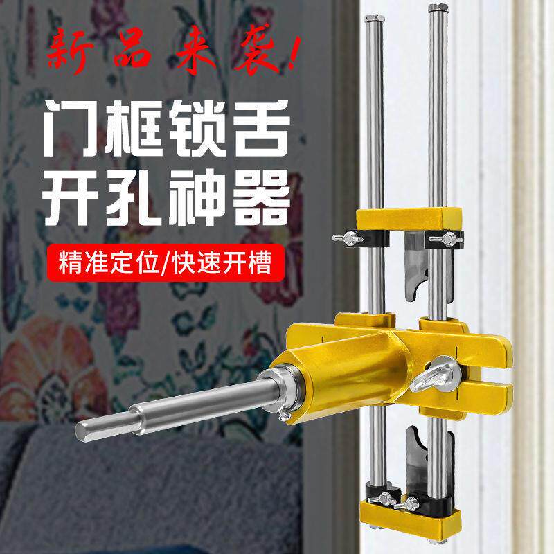 木工装锁开孔专用工具打孔机门框开槽器木门开锁孔神器开孔垒德株