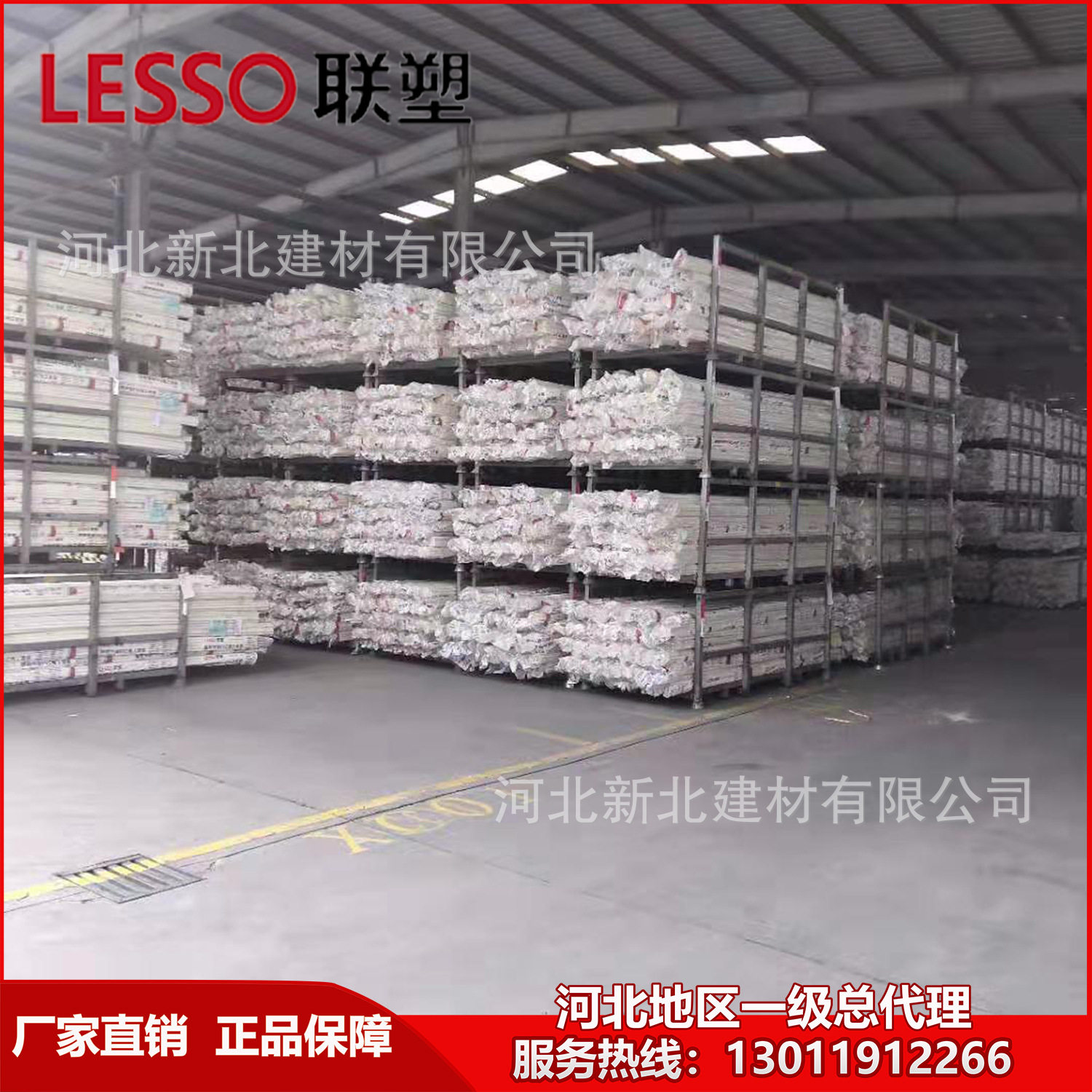 联塑牌PVC-U内螺旋排水中空壁管