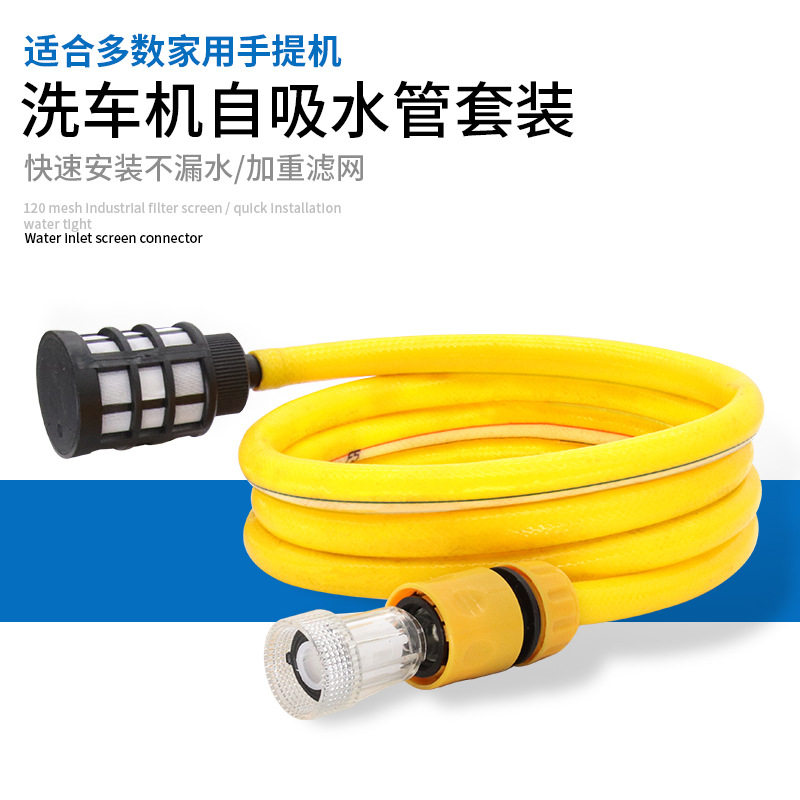 亿力高压洗车机进水快接过滤网