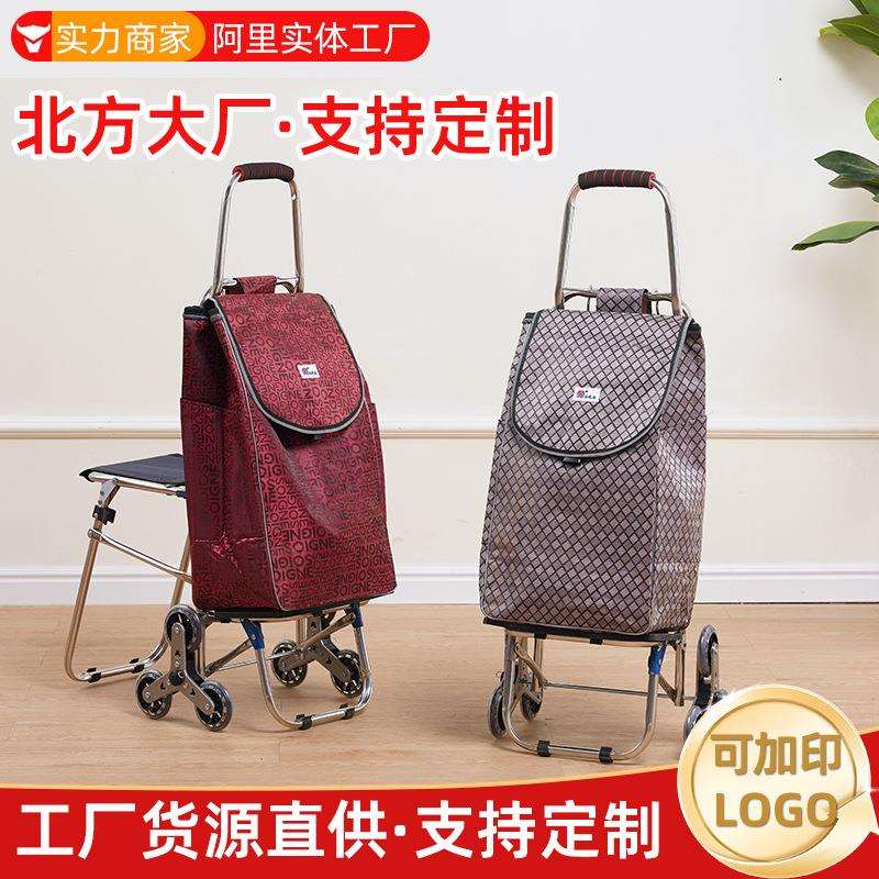 简约折叠爬楼拉杆车不锈钢座椅购物手拉车户外买菜带凳折叠小推车