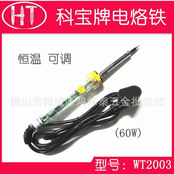 科宝电烙铁可调恒温电烙60w调温外热式长寿烙铁 TW2003电子工具图片