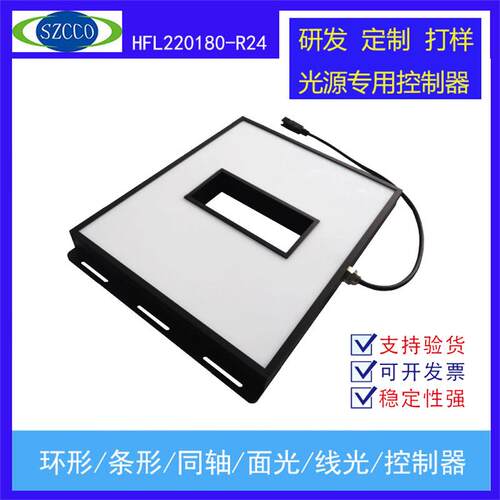 工厂直销 开孔面光源机器视觉工业自动化检测设备照明定位LED