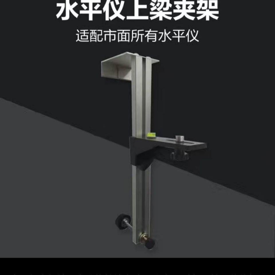 汇盛吊顶水平仪多功能挂墙支架可升降壁架悬挂器挂件吊顶水垒德株