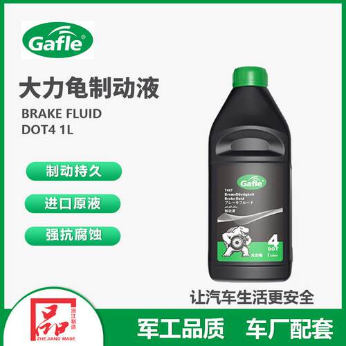 嘉富力大力龟制动液DOT4+ 1L刹车油离合器油全车系汽车通用型