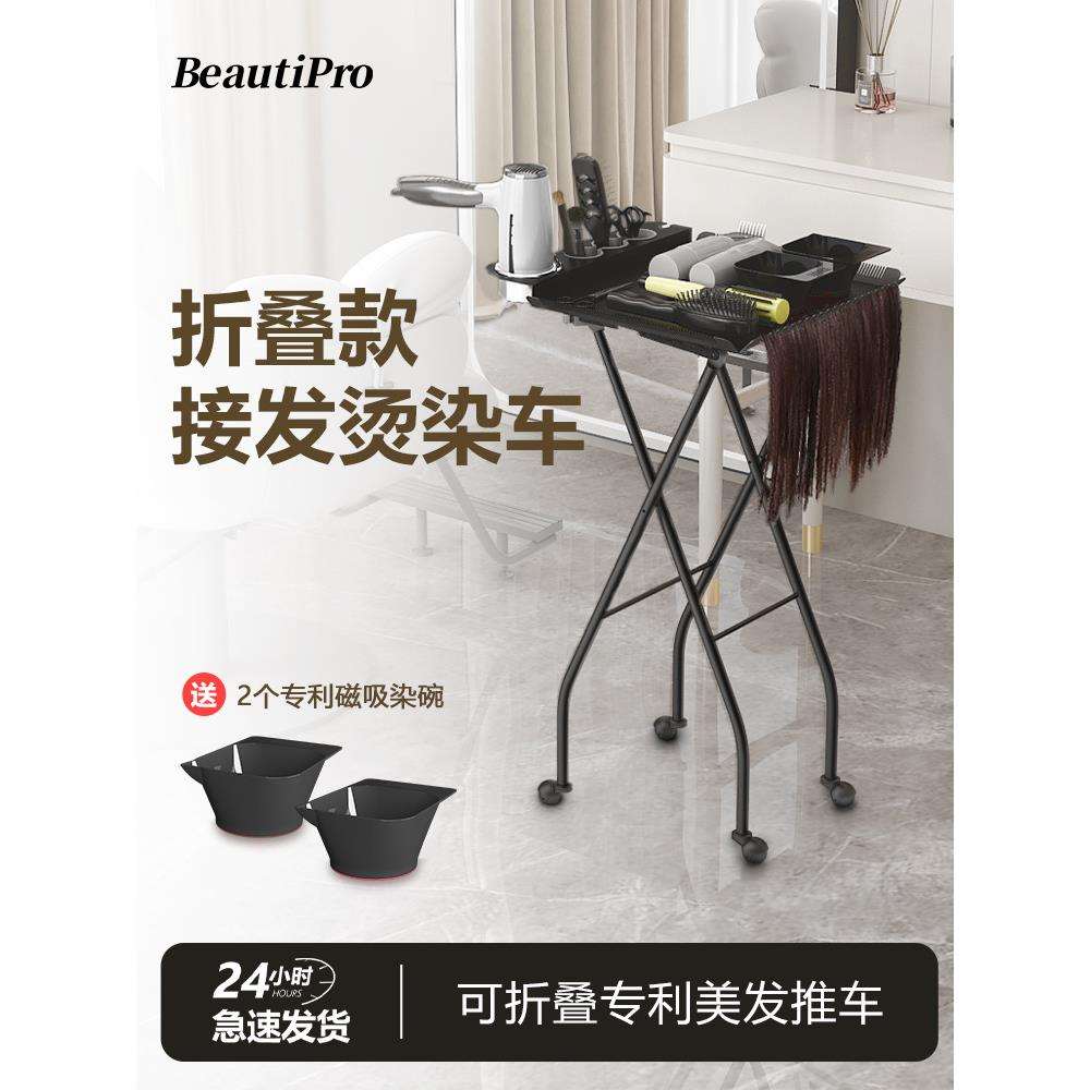 理发师工具车接发烫染二合一金属材质折叠造型不占地美发店工具车