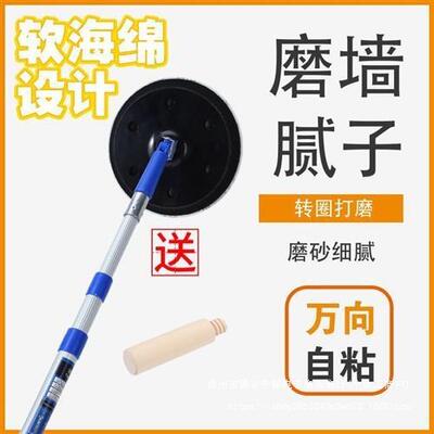 圆盘粘架磨砂圆盘墙壁打磨机砂架万向九寸打抛光墙面七寸自
