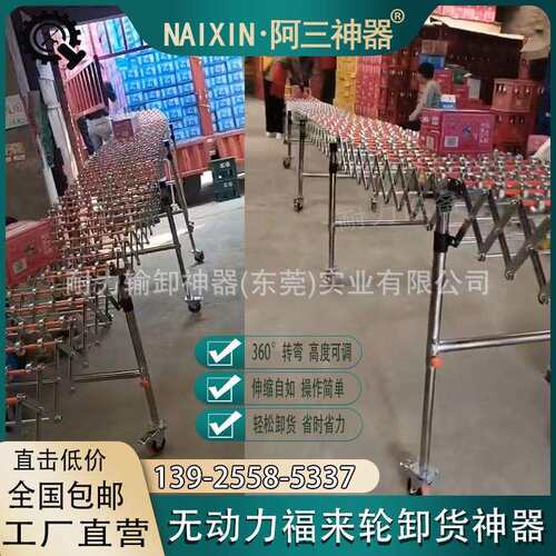 伸缩转弯无动力滑梯 卸车福来轮传送输送机 纸箱快递物流卸货神器