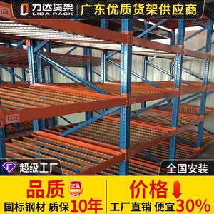 东莞厂家置利货架快递仓库分拣区工厂中横梁式储物柜重型隔层