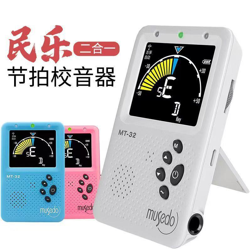 小天使古筝调音器节拍器二胡琵琶中阮通用充电专业自动校音定音器