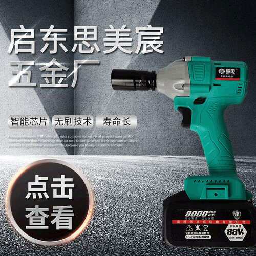 德国2026新款无刷电动扳手大扭力锂电充电冲击扳手架子工电动套筒