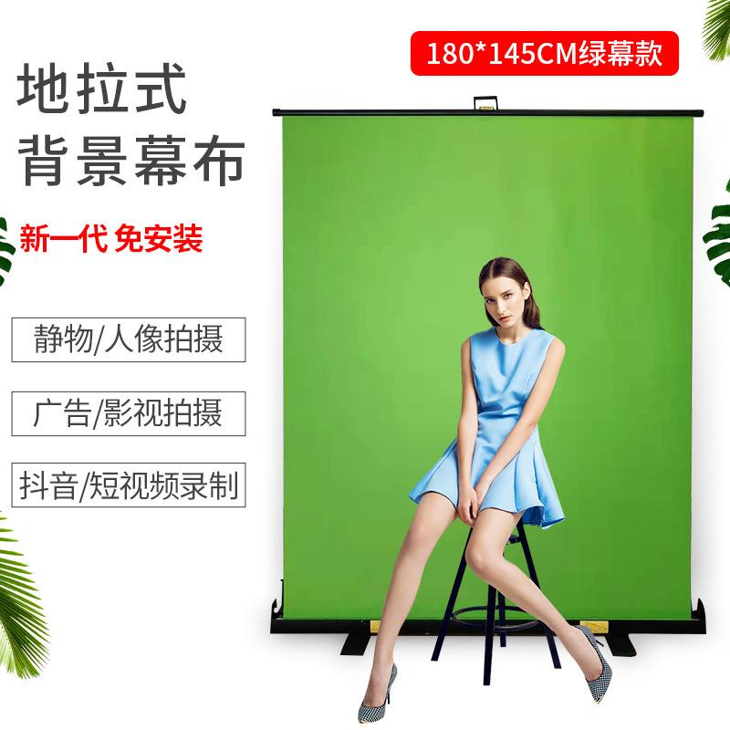 绿幕地拉幕直播折叠便携式背景支架产品衣服拍摄摄影器材背景架