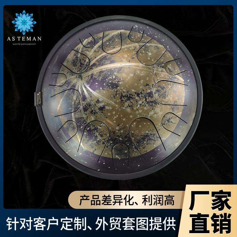 AS空灵鼓乐器13音15音钢舌鼓手碟鼓厂家可刻字