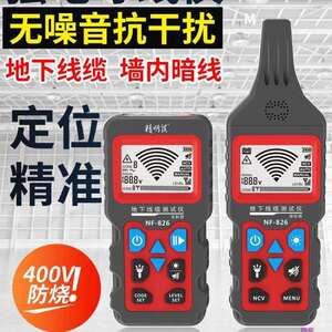 精明鼠寻线仪强电电工巡线网络测线仪线材电线线路寻线器
