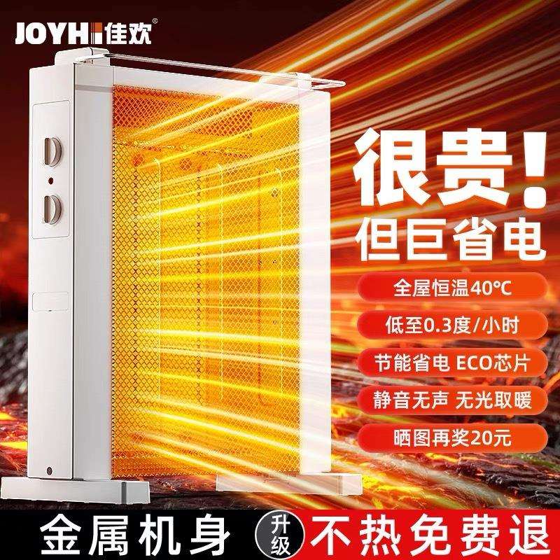 石墨烯取暖器家用节能速热恒温电暖气暖风机烤火炉电暖器新款2024