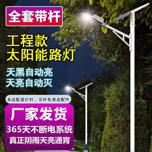 太阳能路灯新农村建设户外庭院灯照明6米太阳能工程LED路灯杆全套