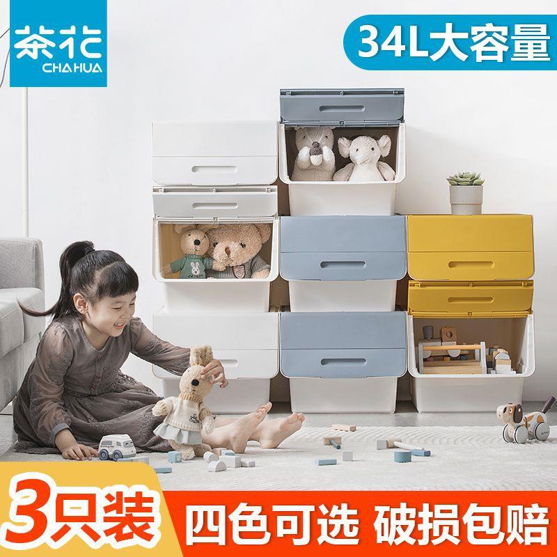 茶花收纳箱塑料家用前开式玩具储物箱儿童大号衣柜收纳盒整理箱