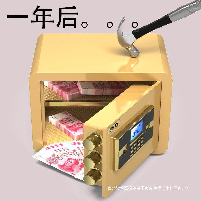 保险柜家用电子指纹解锁保险箱入墙小型全钢防盗办公室迷你保险柜