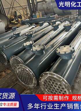 工业降温列管冷凝器 化工蒸汽加热换热器304不锈钢喷淋式冷凝器