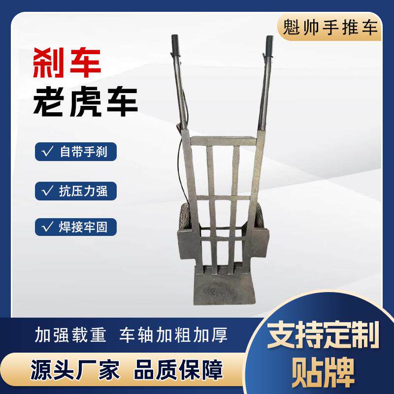 手推车老虎车带刹车两轮货车载重王厂家现货搬运专用车加厚推车