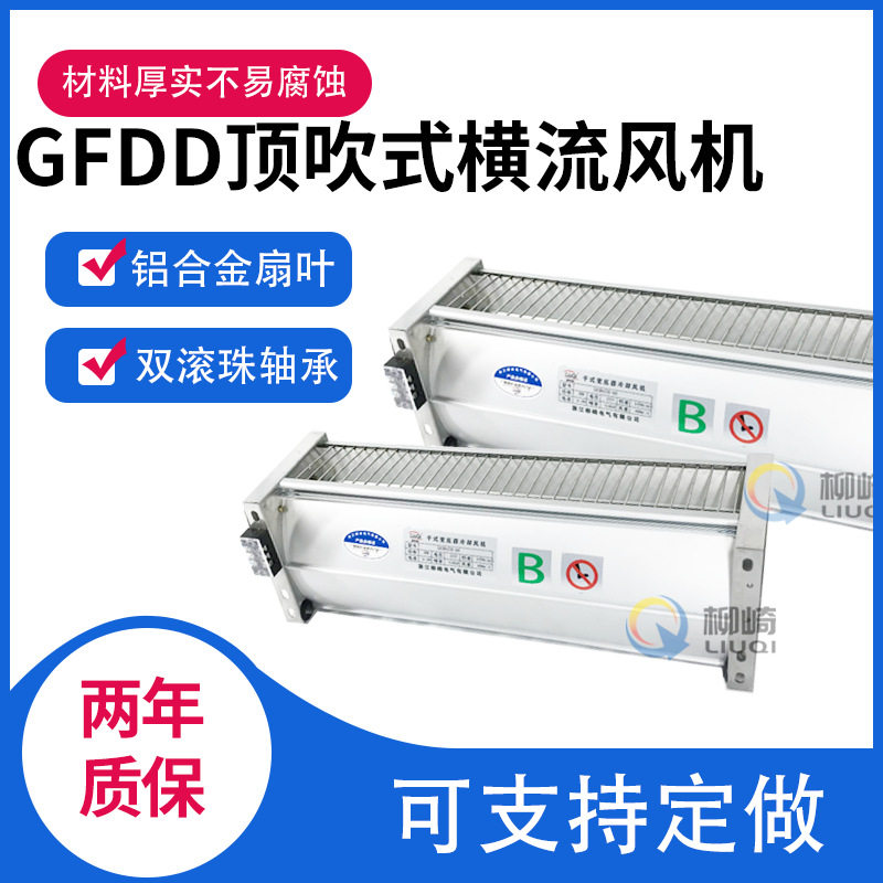 干变横流风机220V冷却风扇
