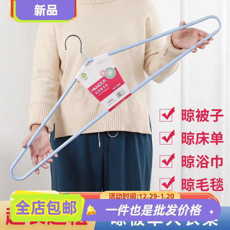 加粗超大号大衣架晒被子衣架晾被子神器晾被单晾单子实心大衣架