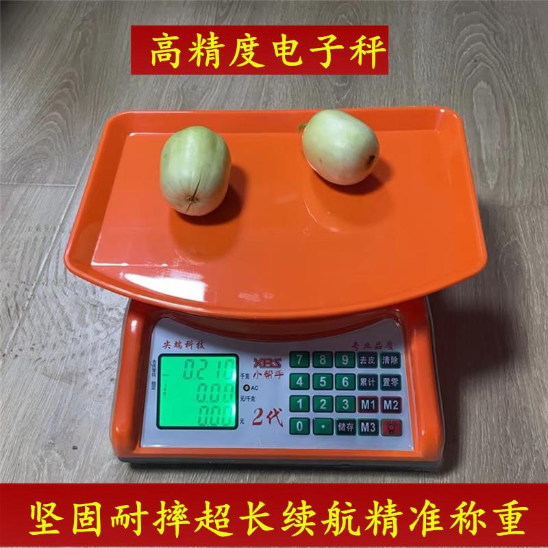 小帮手电子称商用台秤卖菜摆摊用小型克称高精度计价秤公斤秤小帮