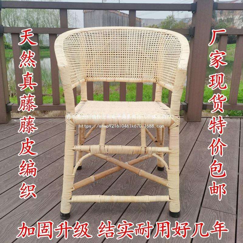 纯天然真藤椅中老年靠背椅老式老人椅腾椅藤椅家用藤编织椅子单人