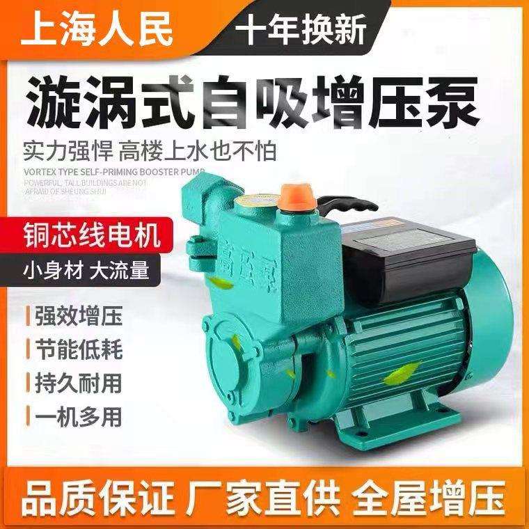 自吸泵清水泵高压泵220V增压抽水机380V水塔离心泵旋涡
