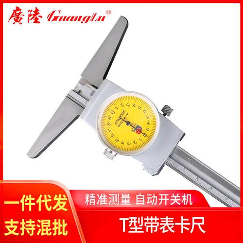 广陆带表深度尺0-150-200-300 精度0.02 181-132A深度尺现货